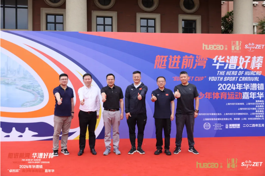 【分院动态】华漕：践行社会责任，关注青少年成长，这家春申金字塔人才企业这样做......